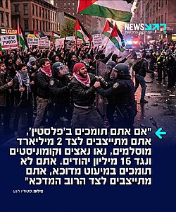 כוכב רשת לבנוני בשם ד"ר מעלוף כותב ברשת X: "אם אתם תומכים ב’פלסטין’, אתם מתייצבים לצד 2 מיליארד מוסלמים, נאו נאצים וקומוניסטים ונגד 16 מיליון יהודים. אתם לא תומכים במיעוט מדוכא, אתם מתייצבים לצד הרוב המדכא"