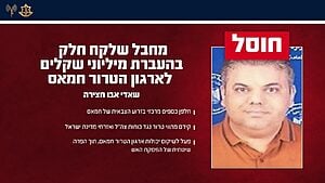 כוחותינו חיסלו ברצועת עזה חלפן כספים של חמאס