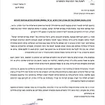 שר התרבות והספורט מיקי זוהר פנה הבוקר לראש השב"כ דוד זיני בבקשה לפתוח בחקירה רשמית נגד יוצרי הסרט נז"א
