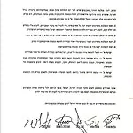 ראשי מפלגות האופוזיציה חתמו על מסמך עקרונות לקראת הבחירות