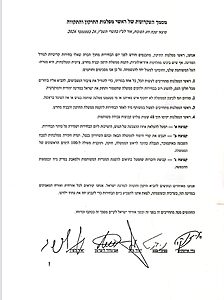 ראשי מפלגות האופוזיציה חתמו על מסמך עקרונות לקראת הבחירות