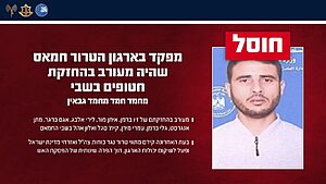 צה"ל ושב"כ חיסלו מפקד בחמאס שהיה מעורב בהחזקת חטופים בשבי