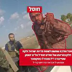 כוחותינו חיסלו ברצועת עזה מחבל נוח'בה שהיה מעורב בהריגת מח"ט הנח"ל אל"ם יהונתן שטיינברג ז"ל