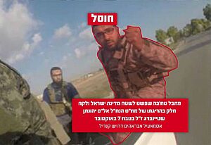 כוחותינו חיסלו ברצועת עזה מחבל נוח'בה שהיה מעורב בהריגת מח"ט הנח"ל אל"ם יהונתן שטיינברג ז"ל