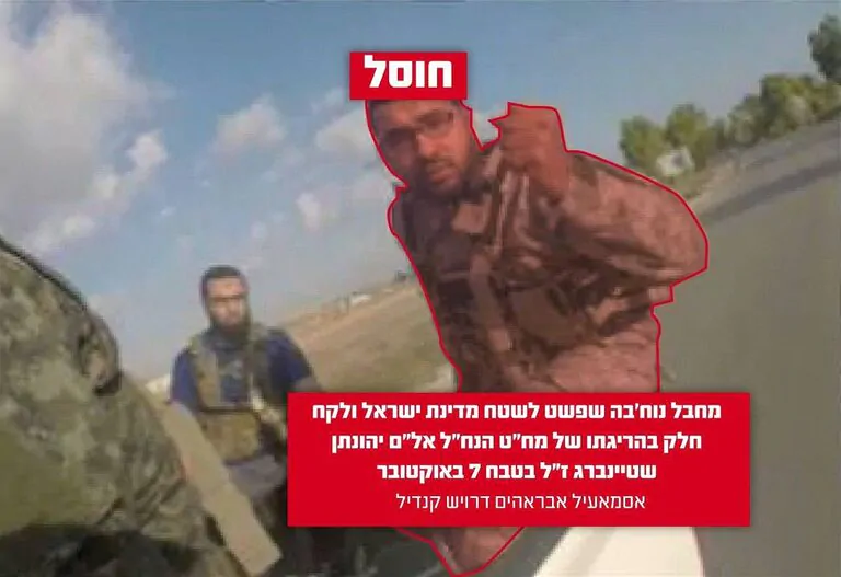 כוחותינו חיסלו ברצועת עזה מחבל נוח'בה שהיה מעורב בהריגת מח"ט הנח"ל אל"ם יהונתן שטיינברג ז"ל
