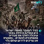 עודד עילם, בכיר לשעבר במוסד, כותב בטור ל-N12 כי ישראל היא המדינה היחידה באזור שיכולה לתת סיוע אפקטיבי לבן סלמאן במלחמה מול החות'ים: "מאז אוקטובר 2023, אילצו מאות השיגורים לעבר ישראל, את אמ"ן, חיל האוויר וקהילת המודיעין להפוך את תימן מזירת שוליים לתיק מבצעי מרכזי. נבנו מאגרי מטרות, הורחב המעקב אחר שרשרת הפיקוד, נתיבי הברחת הנשק, מערכי הטילים והכטב"מים, מתקני הייצור, הנמלים ומנגנוני הביטחון החות'יים"