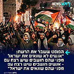 יזם הייטק ישראלי בולט בשם ירון סמיד שבר את הרשת בפוסט שהפך לויראלי: "אנשים לא שונאים את ישראל מפני שהם חושבים שיש רצח עם – אנשים חושבים שיש רצח עם מפני שהם שונאים את ישראל"
