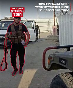 כוחותינו חיסלו מחבל נוח'בה שפשט למעבר ארז ב-7 באוקטובר