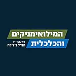 מפלגת המילואימניקים והמפלגה הכלכלית בראשות יועז הנדל וירון זליכה חשפו את הלוגו המשותף החדש של המפלגה