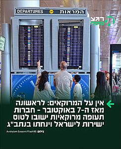 עזה לא כל כך מעניינת אותם: שרי החוץ של ישראל, מרוקו וארה"ב נפגשו במטרה לשפר את היחסים בין המדינות