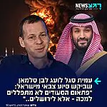 העיתונאי עמית סגל לועג לסעודים אחרי הדיווחים שבן סלמאן ביקש סיוע צבאי מישראל במלחמה נגד החות'ים: "אתם יודעים מה ממש מקסים בכיבושים של החות'ים שם בים האדום? לראות את התחנונים של הסעודים״