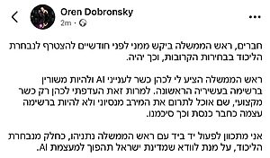 אורן דובורינסקי מציין כי לא יכהן כחבר כנסת, אלא מיועד לתפקיד ביצועי בלבד כשר הבינה המלאכותית (AI) בממשלה