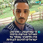 אל תתעסקו עם הישראלים: תאילנד מגרשת את קווין דימינו, הפעיל הפרו-פלסטיני הצרפתי שגירש משפחה ישראלית מגן החיות "Samui Exotic Park", שנמצא תחת ניהולו
