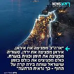 הפוסט של סופר הישראלי אורי קורליאנצ'יק ששבר את הרשת: “ארה"ב מפציצה את איראן, איראן מפציצה את ירדן, סעודיה מפציצה את תימן וכווית בוערת. כולם מפציצים את כולם בזמן שישראל שותה בירה קרה על החוף. פעם זה היה הפוך – כך נראית הרתעה"