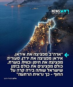 הפוסט של סופר הישראלי אורי קורליאנצ'יק ששבר את הרשת: “ארה"ב מפציצה את איראן, איראן מפציצה את ירדן, סעודיה מפציצה את תימן וכווית בוערת. כולם מפציצים את כולם בזמן שישראל שותה בירה קרה על החוף. פעם זה היה הפוך – כך נראית הרתעה"