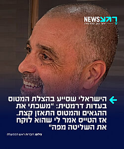 בשיחה עם ראש הממשלה, תיאר יניב, אחד מנוסעי המטוס שסייעו להשתלט עליו בחזרה מיידי המחבל את רגעי הדרמה בתא הטייס. לדבריו, הוא נכנס לתא יחד עם טייס נוסף שהיה במחלקת הנוסעים, לאחר שהטייס שנפצע התמוטט בסמוך לדלת.