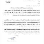 שר התרבות והספורט מיקי זוהר שיגר מכתב למנהלי בתי הקולנוע והסינמטקים בישראל, ובו דרש שלא לאפשר את הקרנת הסרט התיעודי "נז"א" באולמותיהם – בכל פורמט שהוא