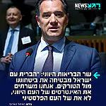 שר הבריאות היווני מגיב לביקורת של פעילים אנטי ישראלים נגד הסכם 'עקב אכילס' בשווי יותר מ-3 מיליארד דולר שנחתם אתמול בין ישראל ליוון: "הברית עם ישראל מבטיחה את חירותה של יוון ואת ביטחונה מול האיום הטורקי או כל איום אחר. אנחנו משרתים את האינטרסים של העם היווני – לא את העם הפלסטיני. אנחנו כאן למען העם היווני. העם היווני רואה בברית עם ישראל דבר חשוב מאוד"