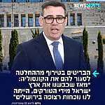העיתונאי אסף משניות כותב: "אני מסתכל על התקשורת הבריטית ביומיים האחרונים והם די בטירוף מההחלטה לסגור את הקונסוליה במזרח ירושלים. ראיונות בכל כלי התקשורת, פרשנויות, טענות שישראל מחמירה עם בריטניה שלא בצדק (הם באמת חבורת הזויים)"