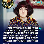 העיתונאית והפילוסופית הצרפתייה פגי סאסטר תוקפת בחריפות במגזין Le Point את קריאות השמאל להחרים את 'פאודה'