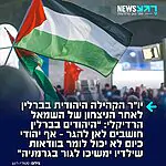 בואו כבר לישראל! יו"ר הקהילה היהודית בברלין, גדעון יופה, אומר בריאיון לגלצ אחרי הניצחון הדרמטי של השמאל הרדיקלי האנטי ישראלי בעיר: "אנחנו בהלם ממה שקרה פה, היהודים בברלין חושבים לאן להגר, הנושא הזה עולה בכל שיחה – אף יהודי כיום לא יכול לומר בוודאות שילדיו ימשיכו לגור בגרמניה"