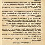 הרמטכ"ל באיגרת לחיילים בעקבות הסרט "נזק אגבי": "הכפשה שקרית, לא נאפשר לפגוע בזכותנו להגן על עצמנו"