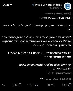 ראש הממשלה בנימין נתניהו מודה לקברניט טיסה פלייט דובאי: ״אני מצדיע לטייס ההודי, קפטן סמיט מצ'אר, על גבורתו היוצאת מן הכלל״