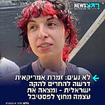 משעשע: האמנית האמריקאית ג'יין רימובר הציבה אולטימטום לפסטיבל M3F בפיניקס ודרשה להסיר מהליינאפ את ההרכב הישראלי Temper City: "תורידו את להקת צה"ל הזאת מהליינאפ או שאני לא מופיעה"