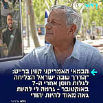הבמאי והמפיק האמריקני קווין ברייט, שהיה הבמאי והמפיק של הסדרה המיתולוגית "חברים" וזוכה פרסי האמי, הגיע לביקור מיוחד בעוטף עזה ובמתחם הנובה לרגל הקרנת הסרט התיעודי "The Bridge" שהפיק על שורדי הטבח