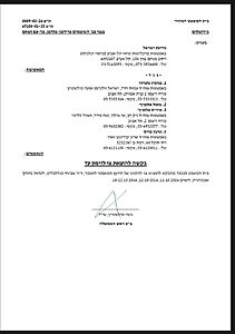 פרקליטי ראש הממשלה מבקש לזמן את היועמ״ש לשעבר אביחי מנדלבליט לעדות במשפט נתניהו
