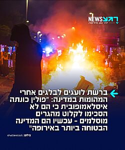 הפוסט ששבר את הרשת