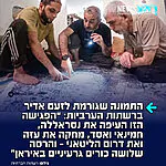 לא משתלם להתעסק עם צה"ל! תמונה של סינוואר מתכנן מתקפה נגד ישראל גורמת לזעם אדיר ביממה האחרונה ברשתות החברתיות בעולם הערבי:"ישיבה אחת שהעלימה את נסראללה, חמינאי ובשאר אל-אסד, מחקה את עזה ואת דרום הליטני מהמפה, והשמידה שלושה כורים גרעיניים באיראן."