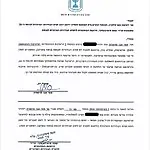 אבו שחאדה התפטר רשמית מרשימת המועמדים לכנסת