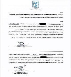 אבו שחאדה התפטר רשמית מרשימת המועמדים לכנסת