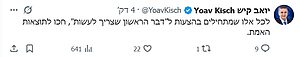 יואב קיש: "לכל אלו שמתחילים בהצעות לדבר הראשון שצריך לעשות, חכו לתוצאות האמת"