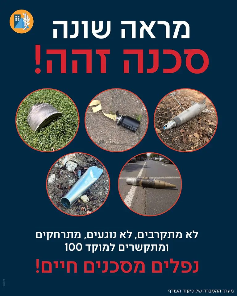 בעקבות האסון בצפון, בפיקוד העורף מרעננים הנחיות ומזכירים: בכל מפגש עם חפץ חשוד חובה לשמור מרחק, לא לגעת ולדווח מיידית למוקד 100