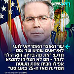 מזכיר האוצר של ארצות הברית סקוט בסנט לועג לאיראנים אחרי שמינו שר נפט חדש: "את מה בדיוק הוא הולך לנהל – הם לא הצליחו להוציא אפילו חבית אחת משטח המדינה מאז ה-25 באוגוסט"
