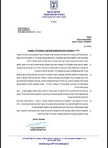 השר בן גביר דורש לזרז את משפטו של רוצח נתנאל שקרון הי"ד: "להחיל עליו עונש מוות"