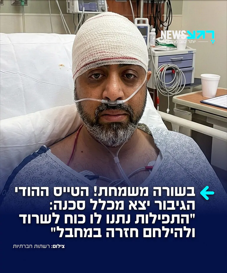 גיבור! הטייס ההודי סמית מאצ'הר שנפצע קשה במהלך העימות בתא הטייס עם המחבל העומאני – יצא מכלל סכנה, כך מדווחת העיתונאית נריה קראוס
