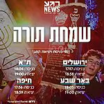 חג שמח