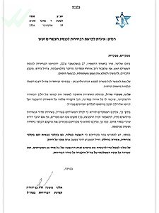קצינת הבחירות בצה"ל למפקדים: "להבטיח את זכות ההצבעה של כל משרת"