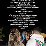 שורדת השבי מייה שם: "בתוך כל הכאב של היום הזה, אני לא שוכחת לרגע למי אני חייבת את הזכות להיות כאן"