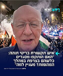 איש התקשורת הבריטי דיווד ואנס תוהה ברשת X לאחר מהומות המוסלמים בפריז: "האם הותקפו מסגדים כלשהם בצרפת במהלך המהומות האלה? מעניין למה"