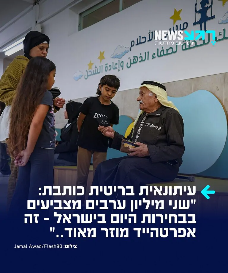 הפוסט ששבר את הרשת! העיתונאית הבריטית היהודייה איב בארלו כותבת בסרקזם ברשת X: "שני מיליון ערבים מצביעים בבחירות היום בישראל. זה אפרטהייד מוזר מאוד"