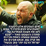 איש העסקים והמשקיע הישראלי אלון ליפשיץ כותב ברשת X: "סיימתי שיחת זום עם משקיעים יפנים. 10 הדקות הראשונות הוקדשו לשיח בנושא ישראל וה-7 באוקטובר. הם ראו את העונה האחרונה של פאודה, והושפעו מאוד: "פעם ראשונה שאנחנו באמת מבינים מה קרה שם – אנחנו מבינים את ישראל הרבה יותר טוב עכשיו". פאודה עושה לישראל את ההסברה הטובה ביותר"