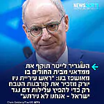 שגריר ישראל בארה"ב, יחיאל לייטר: "אני חייב לקחת רגע הפסקה משהות בחדרו של בני – המחובר למכשירים מצילי חיים לאחר שנפגע מפעולתו של מחבל פלסטיני – כדי להגיב לשקרים המסוכנים המופצים על ידי ראש העיר ממדאני. קשה למצוא משפט אחד בפוסט שלו שאינו שקר"
