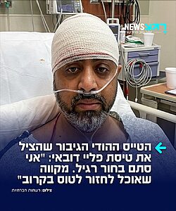 גיבור אמיתי! קברניט טיסה פליי דובאי, סמית מאצ'הר, שנפצע קשה במהלך ניסיון הפיגוע, מתחיל לחזור לעצמו. בריאיון לתקשורת האמירתית שיחזר מאצ'הר: "המכות פגעו לי בראש, אז פשוט הסתובבתי וניסיתי לחסום אותן. הוא הכה אותי עם גרזן"