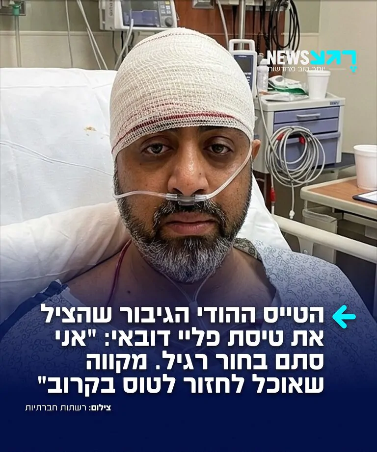 גיבור אמיתי! קברניט טיסה פליי דובאי, סמית מאצ'הר, שנפצע קשה במהלך ניסיון הפיגוע, מתחיל לחזור לעצמו. בריאיון לתקשורת האמירתית שיחזר מאצ'הר: "המכות פגעו לי בראש, אז פשוט הסתובבתי וניסיתי לחסום אותן. הוא הכה אותי עם גרזן"