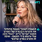 מלכה! האם השכולה סבין תעסה, שבעלה ובנה נרצחו בטבח ה-7.10 וילדיה נפצעו קשה, עלתה לבמה בהולנד ופוצצה את הקרנת הבכורה של הסרט האנטי ישראלי נז"א: "תסתכלו לי בעיניים. אתם מדברים על נזק אגבי? בעלי והבן שלי נרצחו בידי חמאס. איפה זה מופיע בסרט שלכם?"