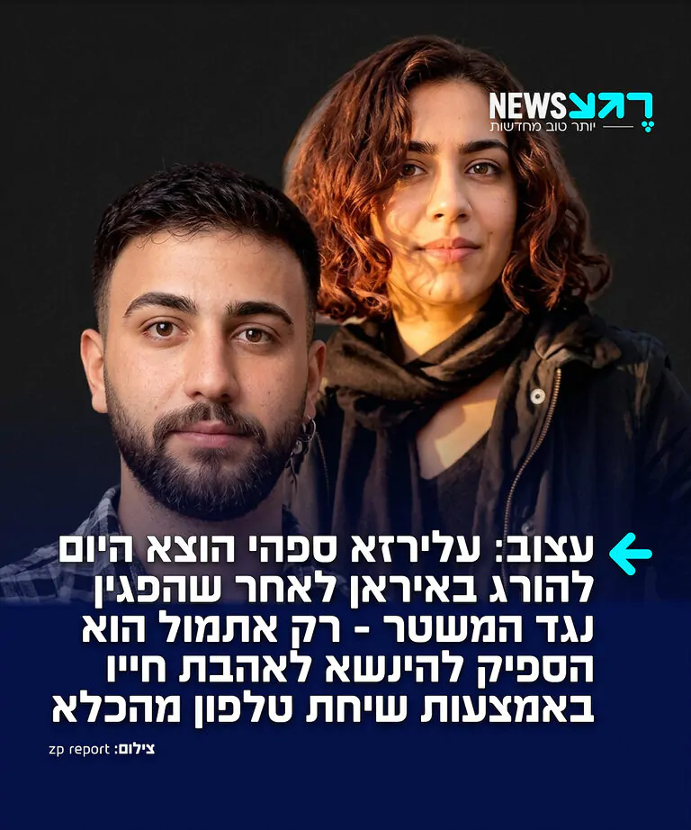 העולם ממשיך לשתוק: עלירזא ספהי, שנעצר במהלך המחאות באספהאן, הוצא להורג לפנות בוקר בכלא דסטגרד על ידי המשטר האיראני.